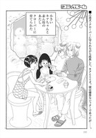 「伽と遊撃」より。