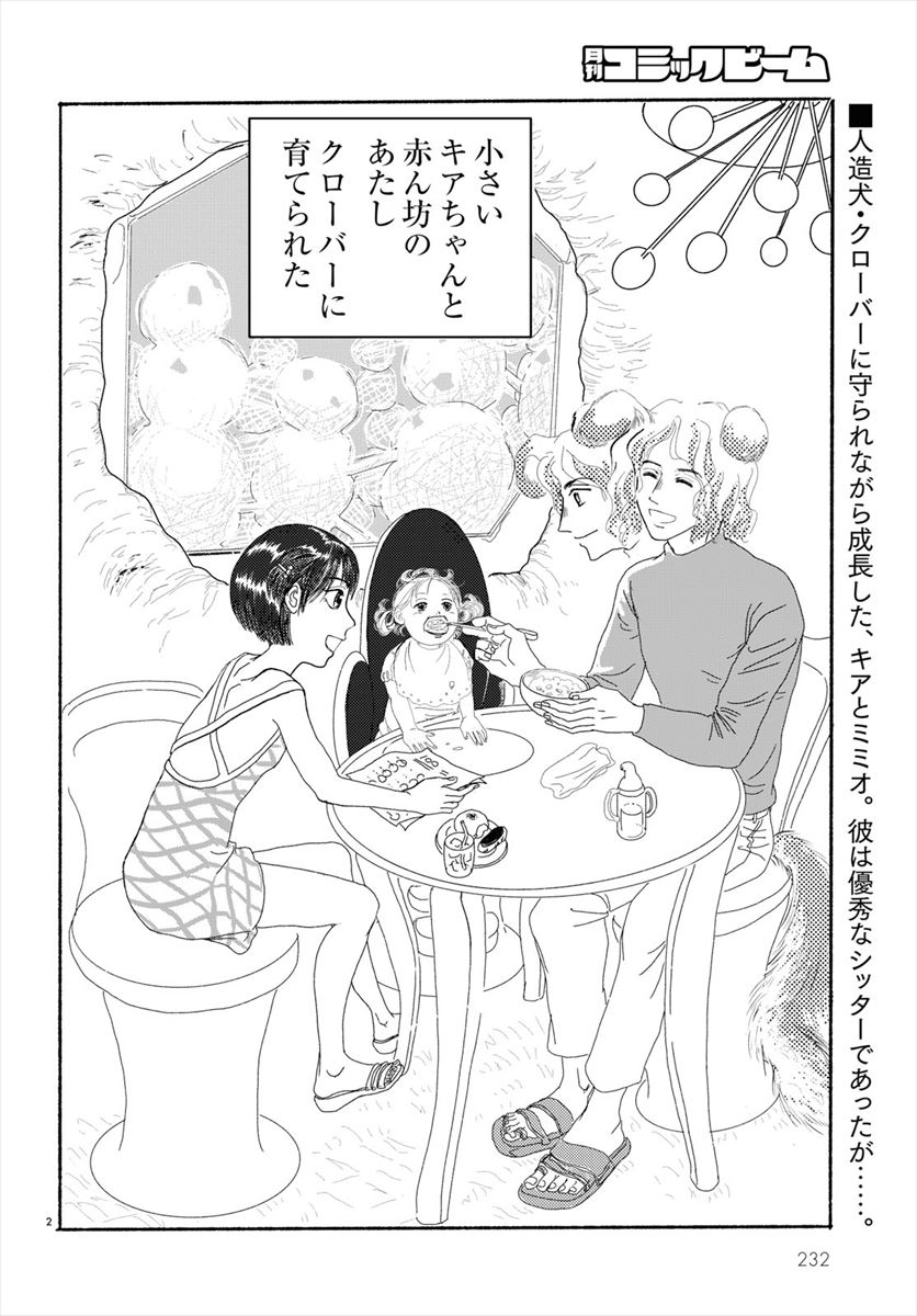 「伽と遊撃」より。