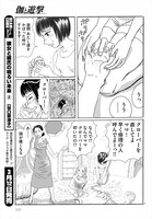 「伽と遊撃」より。