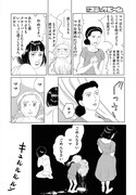 「伽と遊撃」より。
