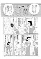 「伽と遊撃」より。
