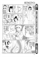 「伽と遊撃」より。