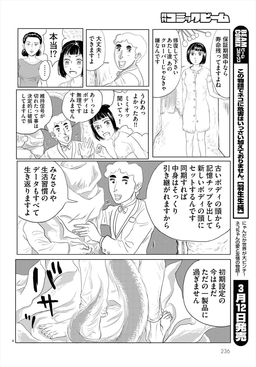 「伽と遊撃」より。