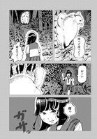 「彼女と彼氏の明るい未来」より。