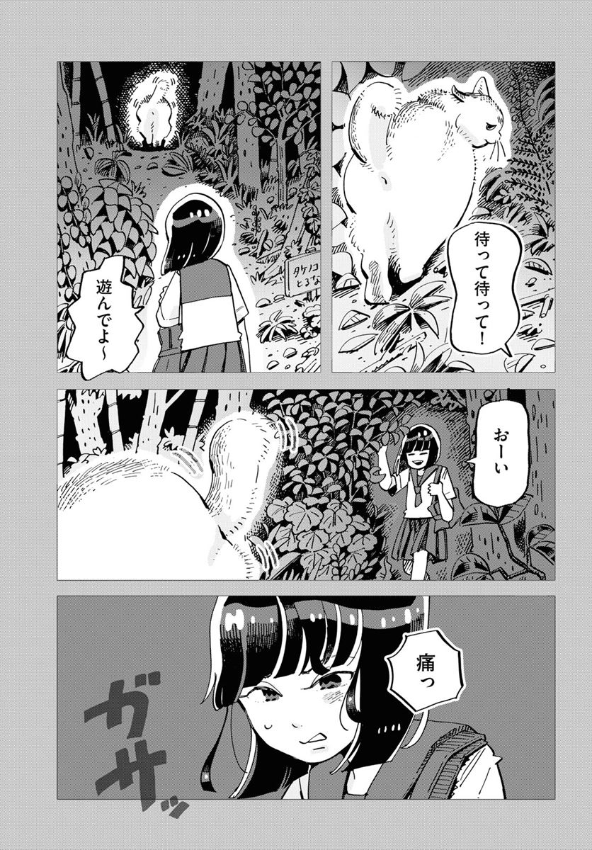 「彼女と彼氏の明るい未来」より。