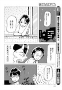 「彼女と彼氏の明るい未来」より。
