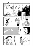 「その時の彼女が今の妻です」より。