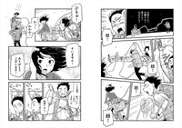 「その時の彼女が今の妻です」より。