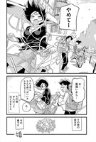 「その時の彼女が今の妻です」より。