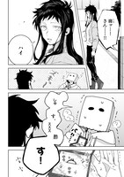 「紙袋くんは恋してる」より。