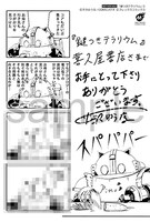 喜久屋書店にて配布される特典のサンプル。