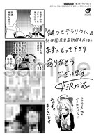 紀伊國屋書店新宿本店にて配布される特典のサンプル。