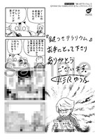 複数書店で配布される特典のサンプル。