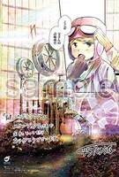 メロンブックスにて配布される特典のサンプル。