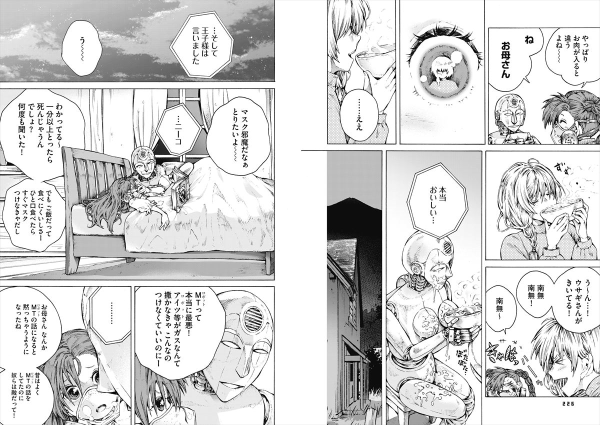 「マザー」より。