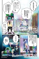 とらのあなにて配布される特典のサンプル。