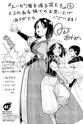 とらのあなで配布される購入特典のサンプル。