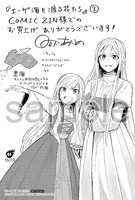 COMIC ZINで配布される購入特典のサンプル。