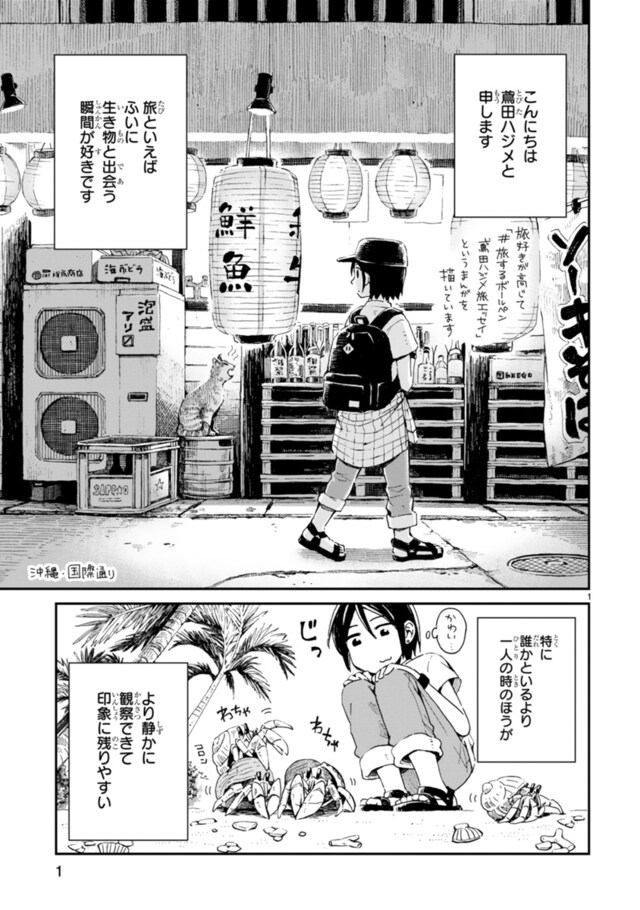 「北海道いきもの紀行」より。