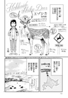 「北海道いきもの紀行」より。