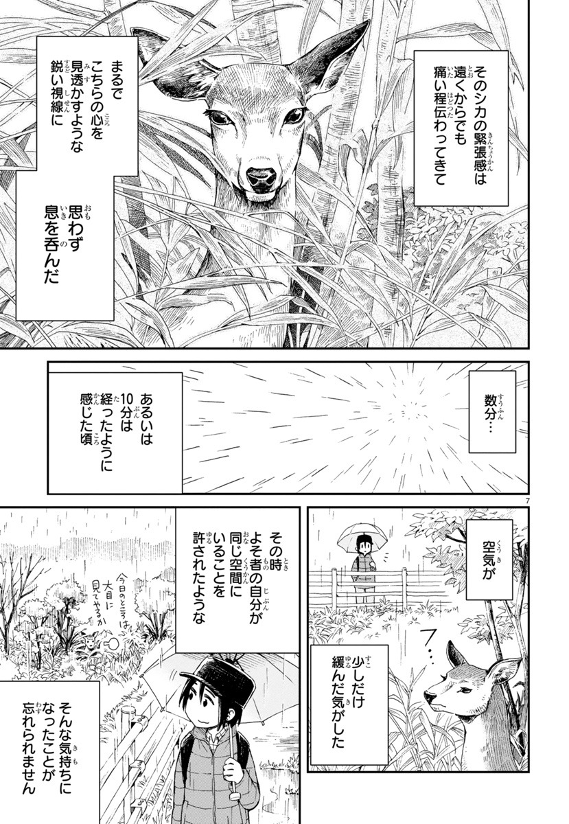 「北海道いきもの紀行」より。