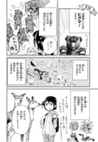 「北海道いきもの紀行」より。