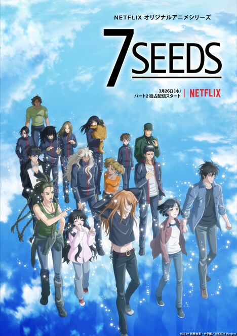 アニメ「7SEEDS」第3弾キービジュアル