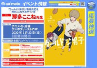 サイン会の案内。