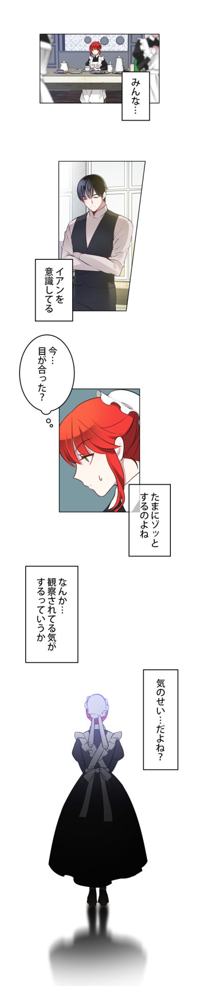 「ミュエラの捜査官」より。