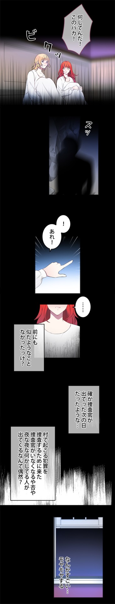 「ミュエラの捜査官」より。