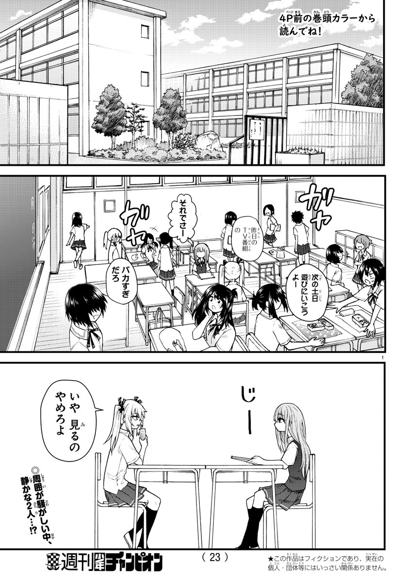 「声がだせない少女は『彼女がやさしすぎる』と思っている」より。