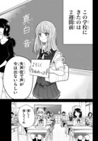 「声がだせない少女は『彼女がやさしすぎる』と思っている」より。