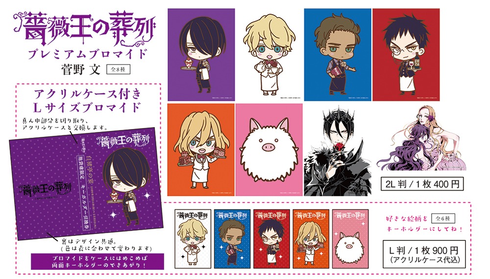 会場で販売されるブロマイド。