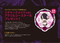 「リチャードメイドver.アクリルコースター」