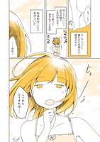 「結婚したいモンスターになった私の話」より