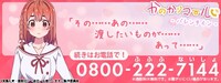 「かのかりコール」バレンタインバージョン（桜沢墨）の告知ビジュアル。