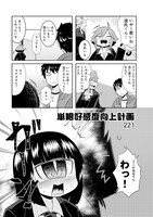 「モンスター娘のいる日常4コマアンソロジー」5巻より。