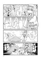 「モンスター娘のいる日常4コマアンソロジー」5巻より。