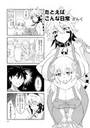 「モンスター娘のいる日常4コマアンソロジー」5巻より。