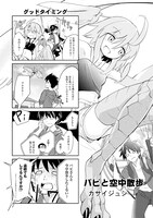 「モンスター娘のいる日常4コマアンソロジー」5巻より。