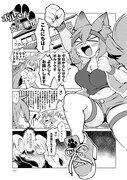 「モンスター娘のいる日常4コマアンソロジー」5巻より。