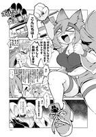 「モンスター娘のいる日常4コマアンソロジー」5巻より。