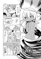 「モンスター娘のいる日常4コマアンソロジー」6巻より。