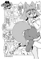 「モンスター娘のいる日常4コマアンソロジー」6巻より。