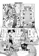 「モンスター娘のいる日常4コマアンソロジー」6巻より。