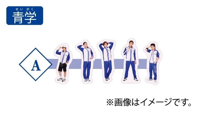 「TEAM Party MONAKA」青学A