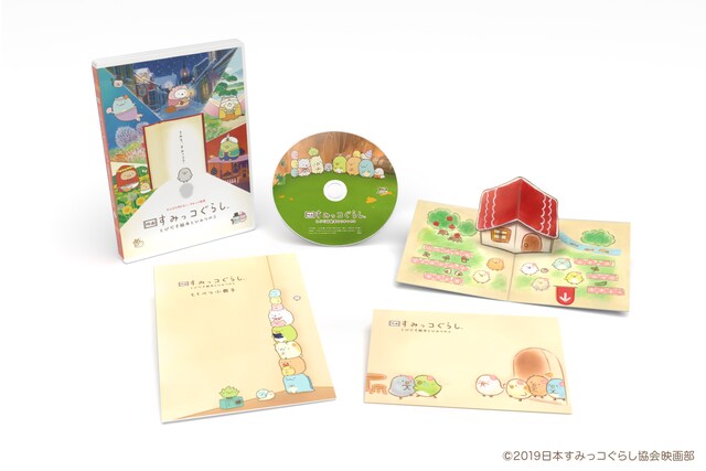 「映画 すみっコぐらし とびだす絵本とひみつのコ」のBlu-ray / DVDの展開図。