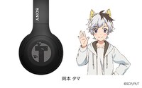 TVアニメ「うちタマ?! ～うちのタマ知りませんか？～」とコラボしたワイヤレスヘッドホン（岡本タマモデル）。