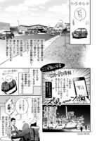 「まんが家女子、旅に出る。」に掲載された松基羊「3泊4日ホワイトホース オーロラツアーの旅」より。