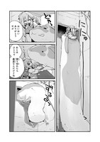 「世界は終わっても生きるって楽しい」第1話より。